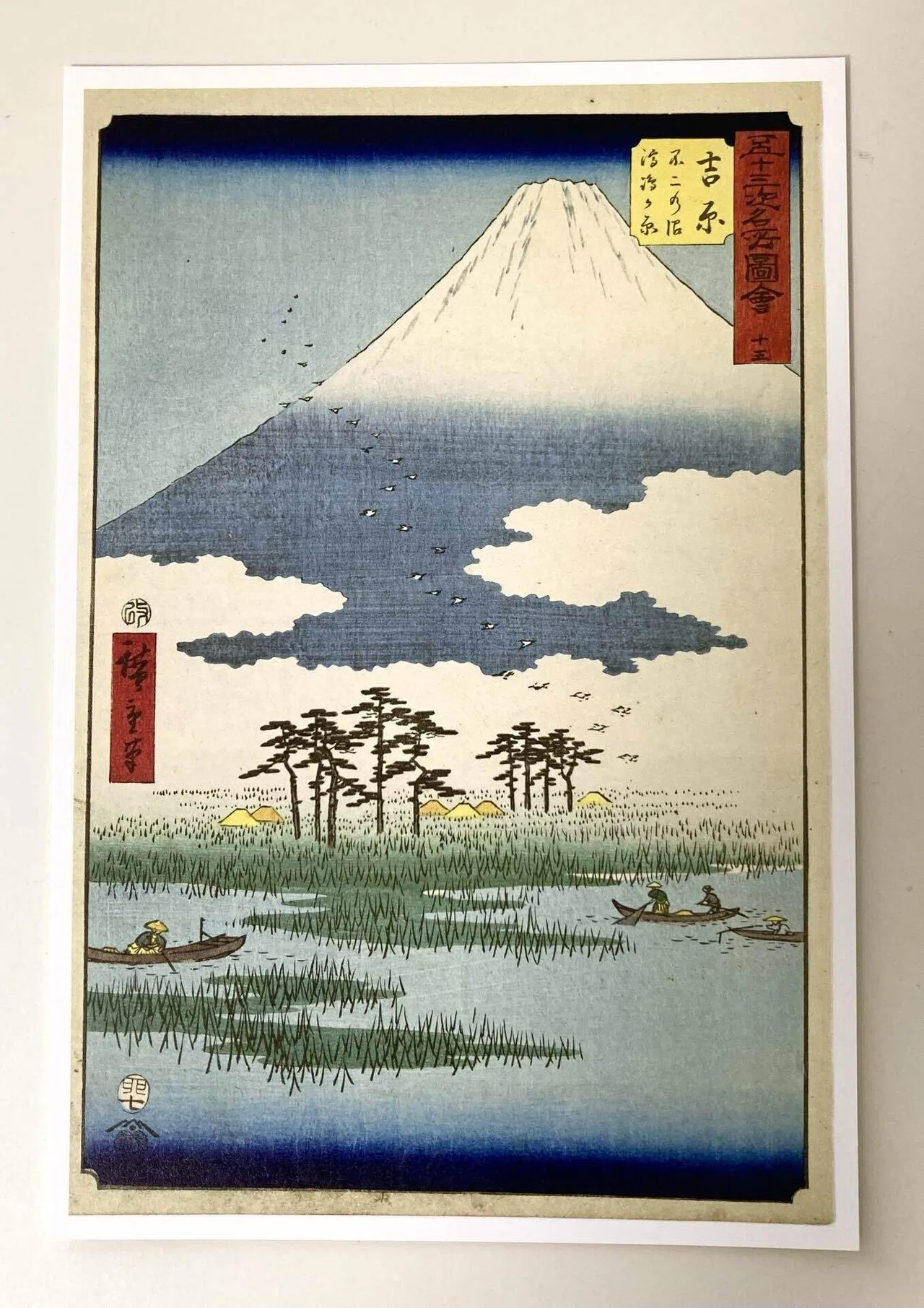 広重ブルーを観るために原宿の「太田記念美術館」へ行って来ました