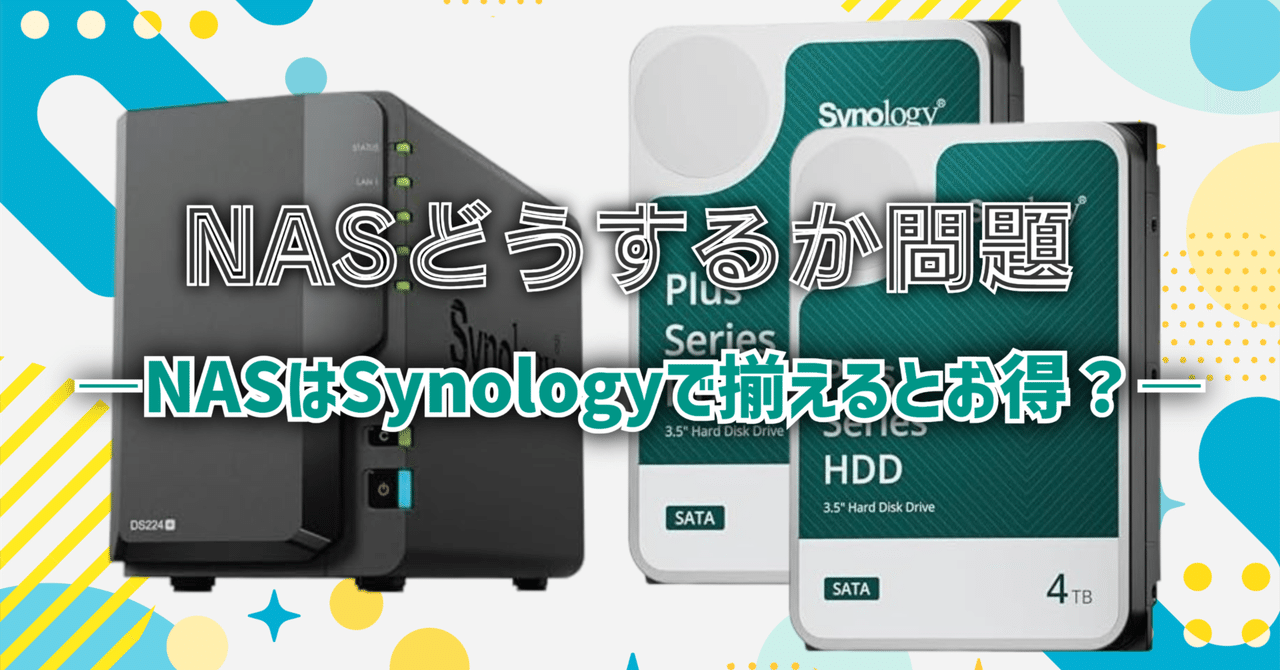 外付けハードディスク・ドライブ Synology DS220j NAS + IronWolf 4TB x2 Amazon.co.jp: Synology NAS 2ベイ DiskStation DS223j