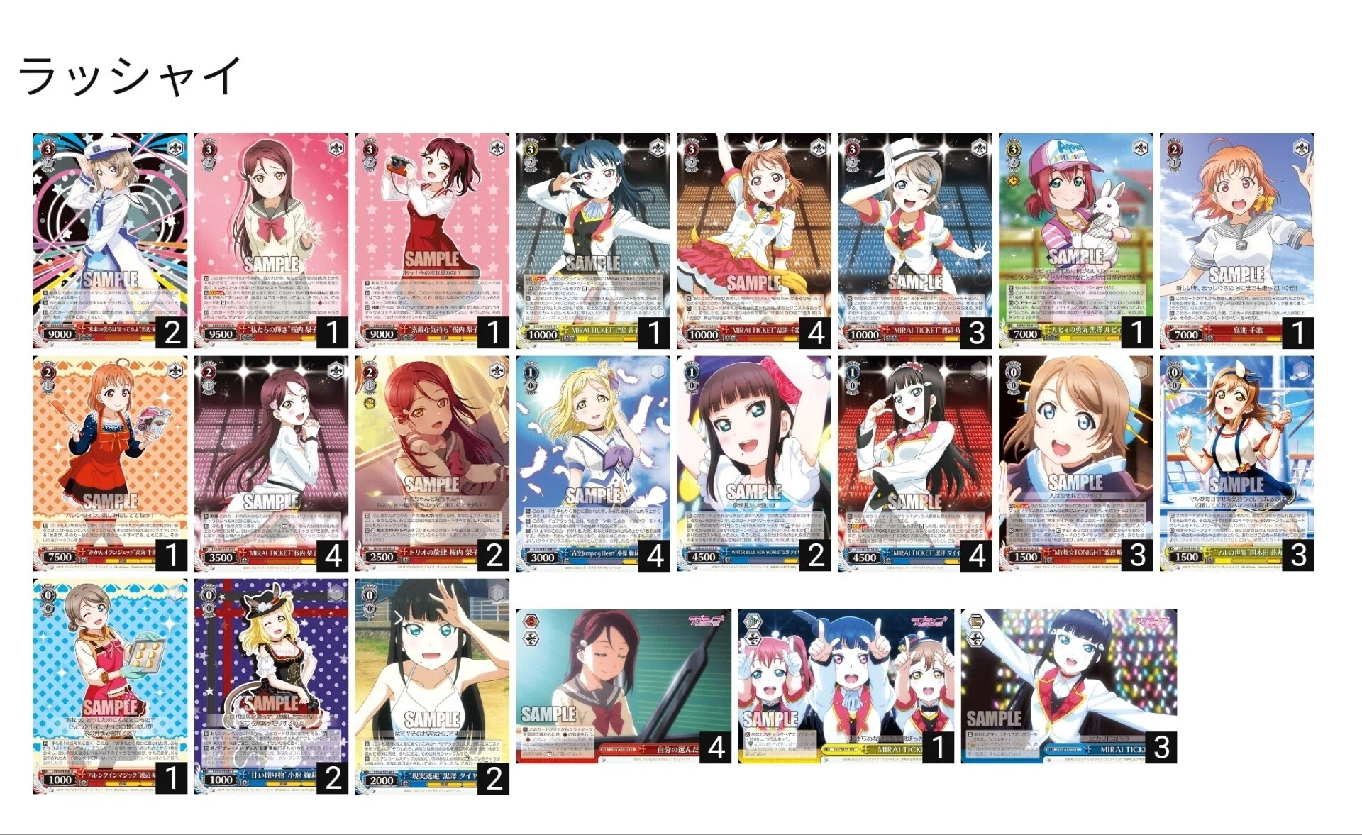 ヴァイスシュヴァルツ]制限解除後のラブライブサンシャイン！！｜おのでら