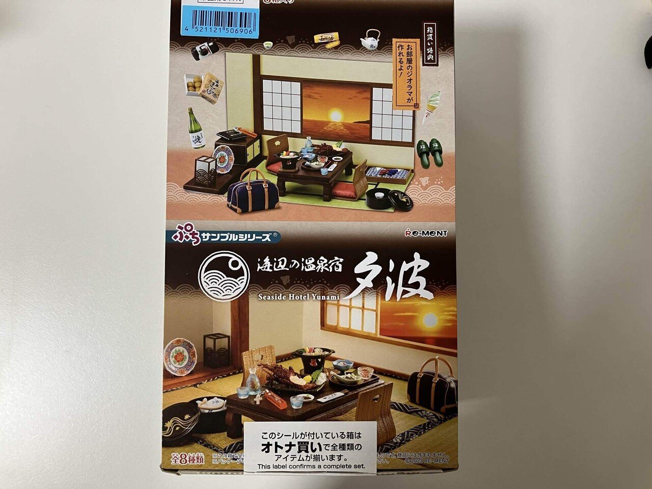 浜辺の温泉宿夕波&シルバニア（レビュー）｜愛豚家族とシルバニアと by