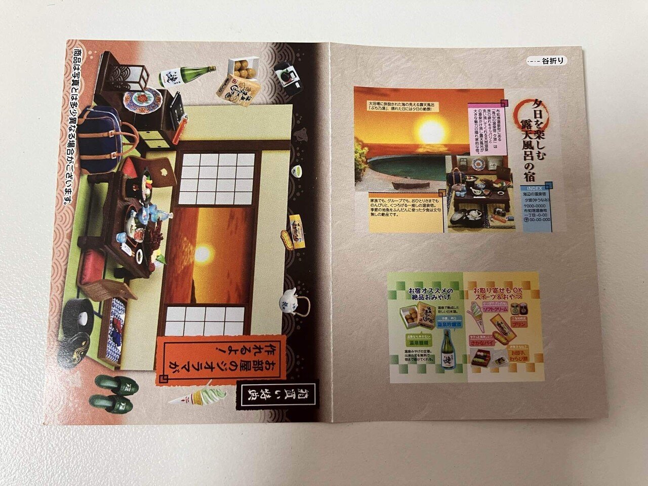 浜辺の温泉宿夕波&シルバニア（レビュー）｜愛豚家族とシルバニアと by