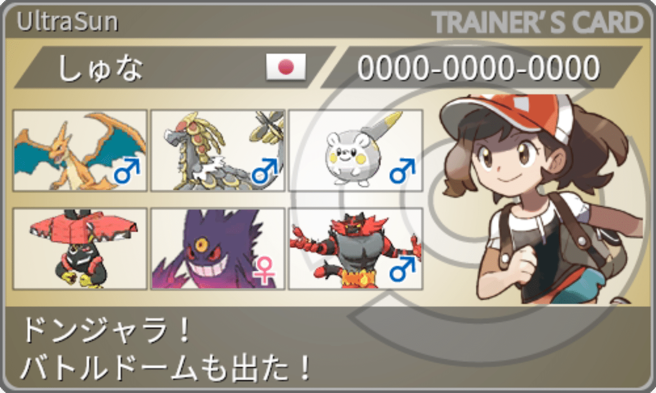 Usmシーズン17ダブルレート1800達成 ドンジャラデマル しゅな Note