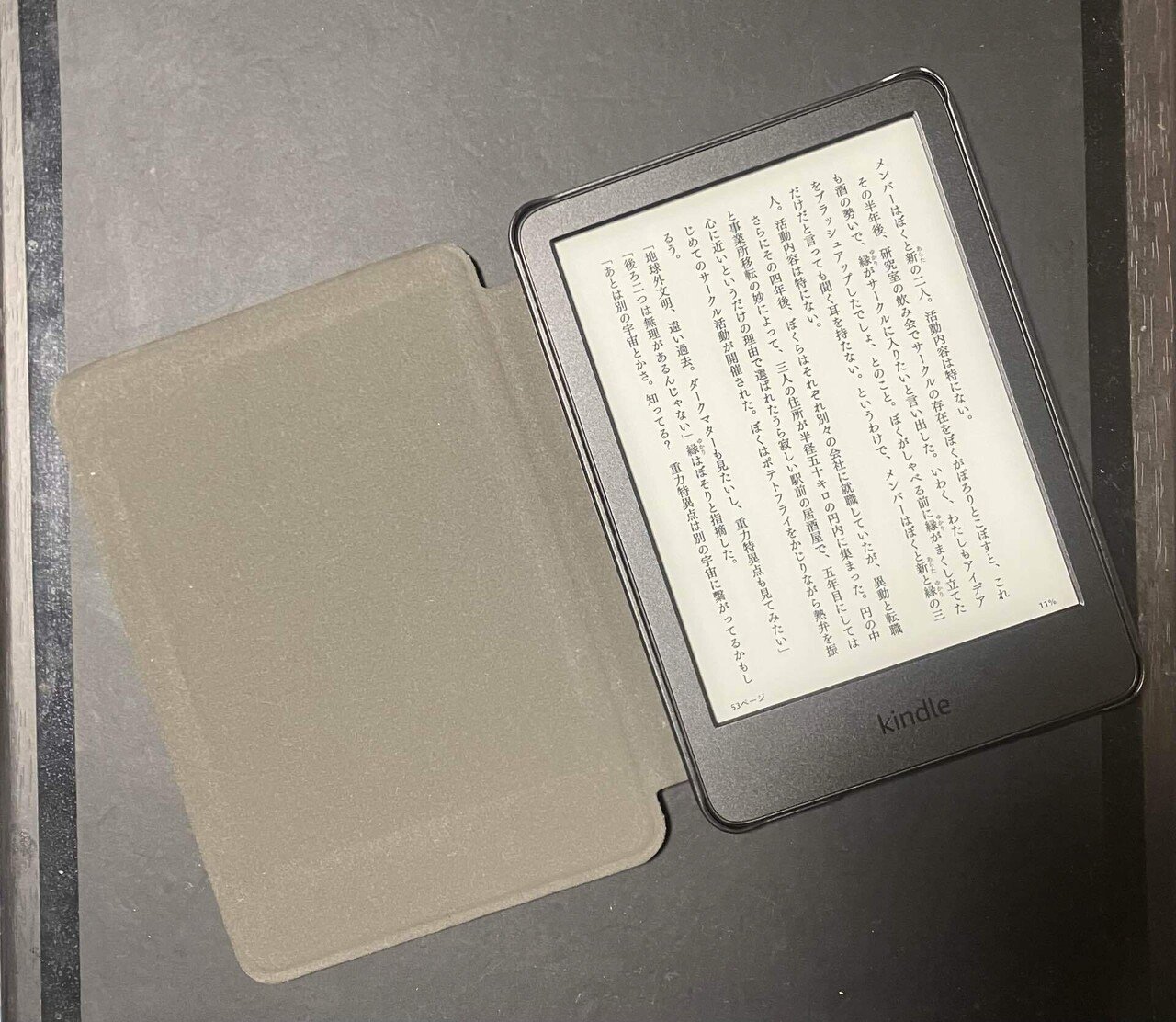 新Kindleを買ったのでレビューする話|くしだのおぼえがき 新Kindleを買ったのでレビューする話|くしだのおぼえがき