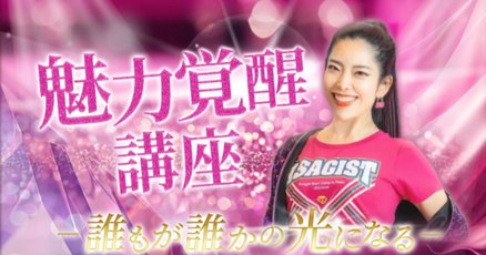 在庫処分セール テ 魅力覚醒講座19期」の人気タグ記事一覧｜note ――つくる ビジネス+経済