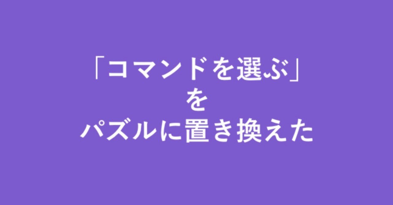 今更 パズドラ を真面目にオススメしてみる話 新井 怜 Note