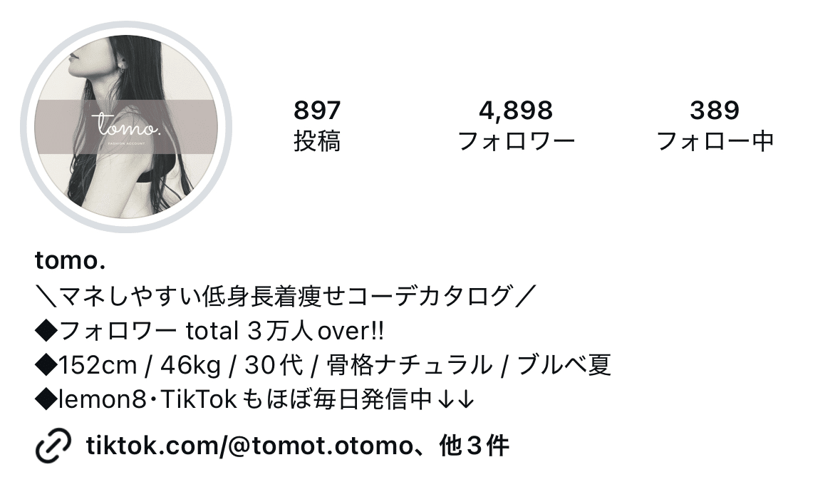 実は大切。Instagram、プロフィールの伝わりやすい書き方。｜tomo