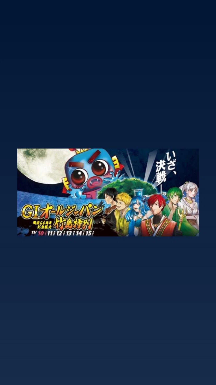 蒲郡競艇 G1 4日目 現地 単体予想 - 2019-11｜ジェイソン先生【競艇