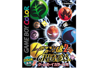 旧裏:GB2デッキ改良企画】さいしょのデッキ｜うっど