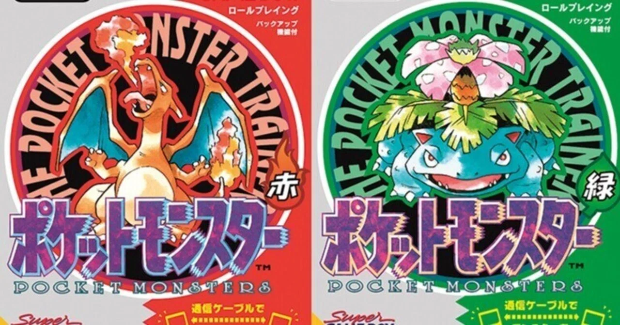 ポケモン赤緑】の難易度がもう少し高かったら、ジムリーダーの手持ち 