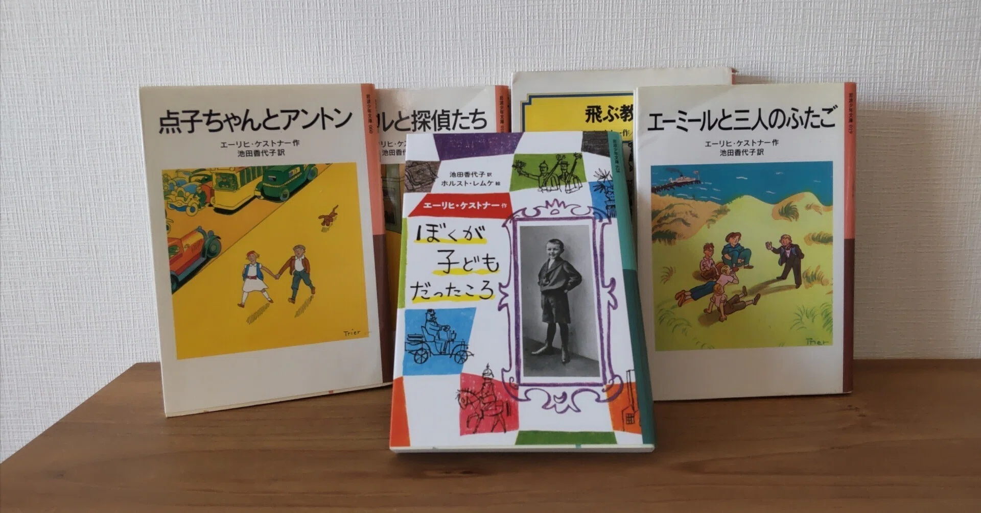 読書】エーミールと探偵たち（児童書）｜heath