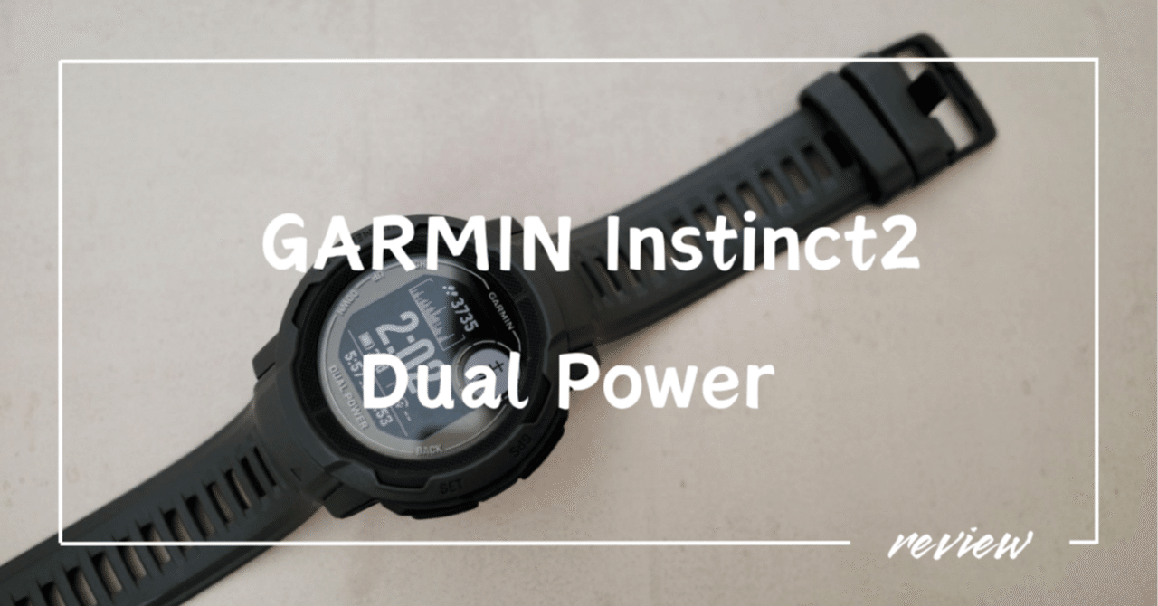 GARMIN Instinct2 Dual Power｜Toru