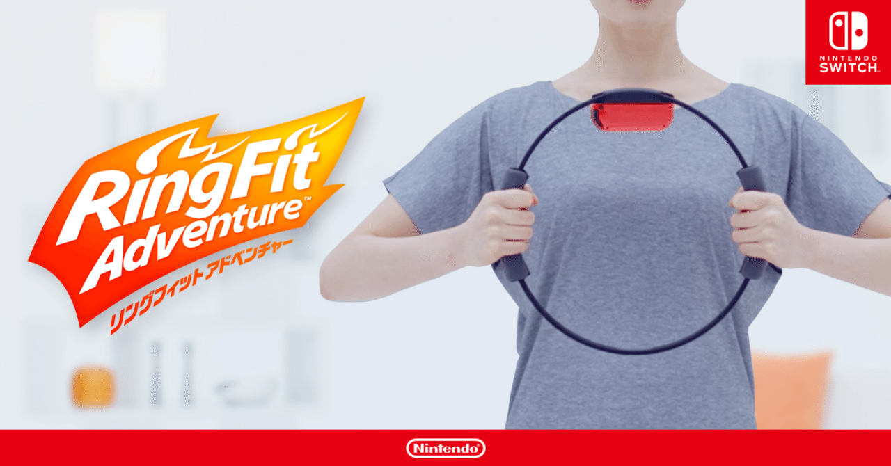 Ring Fit Adventure セット リングフィットアドベンチャー C9