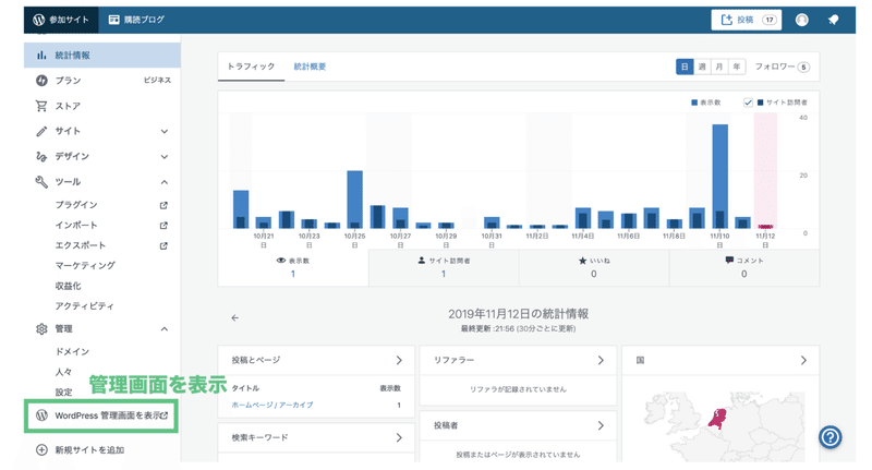 スクリーンショット 2019-11-12 22.20.16