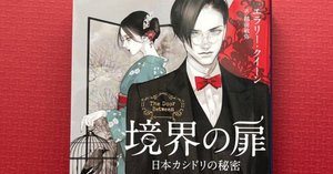 越前敏弥『翻訳百景ふたたび』初読感想文 エラリー・クイーンは