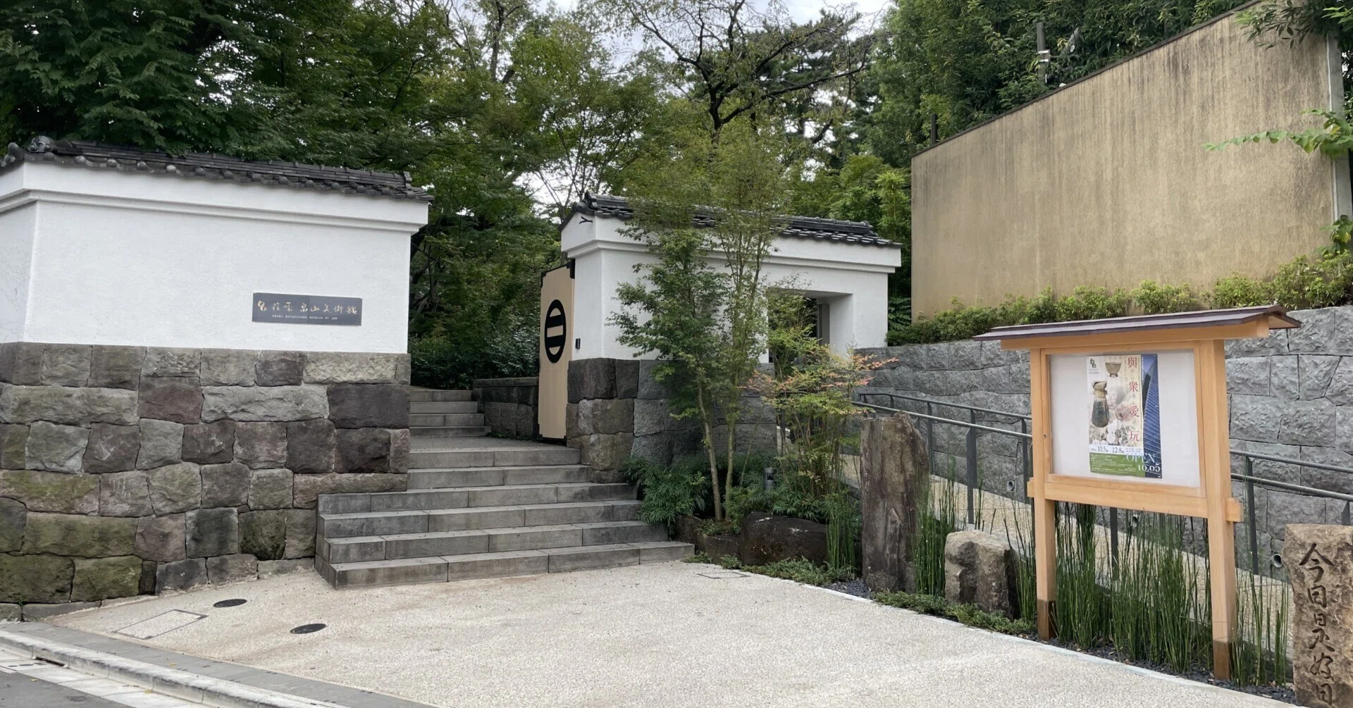 帰ってきました数寄者ミュージアム【與衆愛玩：荏原 畠山美術館1】東京