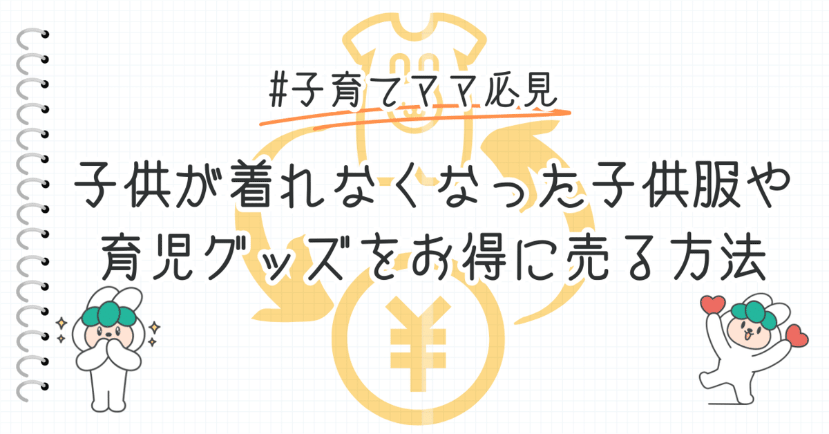 ママ様必見！！】子供服 ござれ 