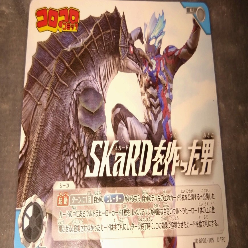 ウルトラマン カード Amazon.co.jp: [PR-025] ウルトラマンカードゲーム BP01-055