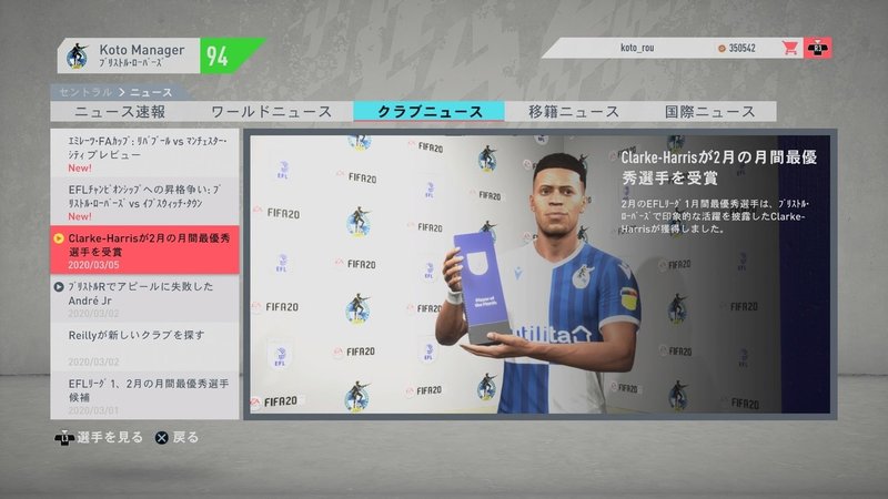 Fifa監督記録 その9 ろーフリエ Note Fifa監督記録 その9 ろーフリエ Note