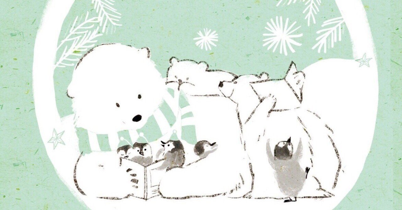 子どもに読ませたい性教育の絵本 なぎさっと Note 子どもに読ませたい性教育の絵本 なぎさっと Note