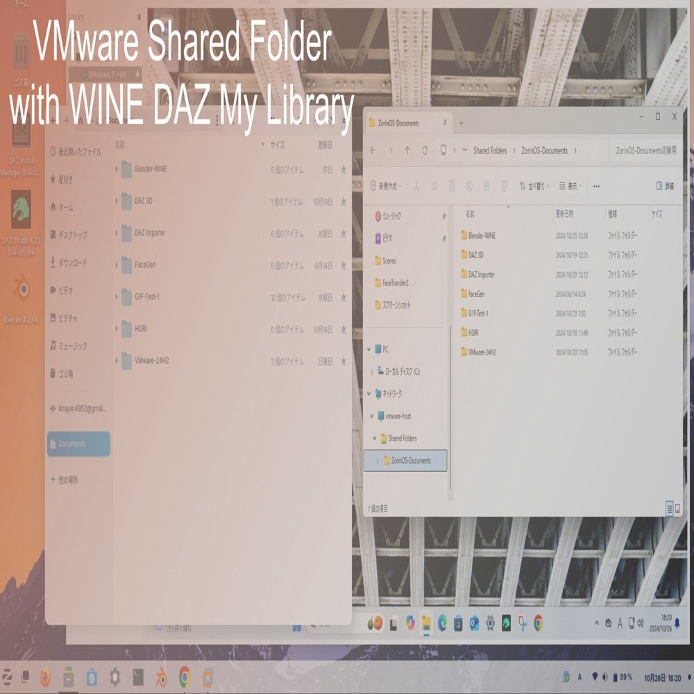 WINEとVMwareのDAZ StudioでMy Libraryフォルダーを共有しDAZシーンを