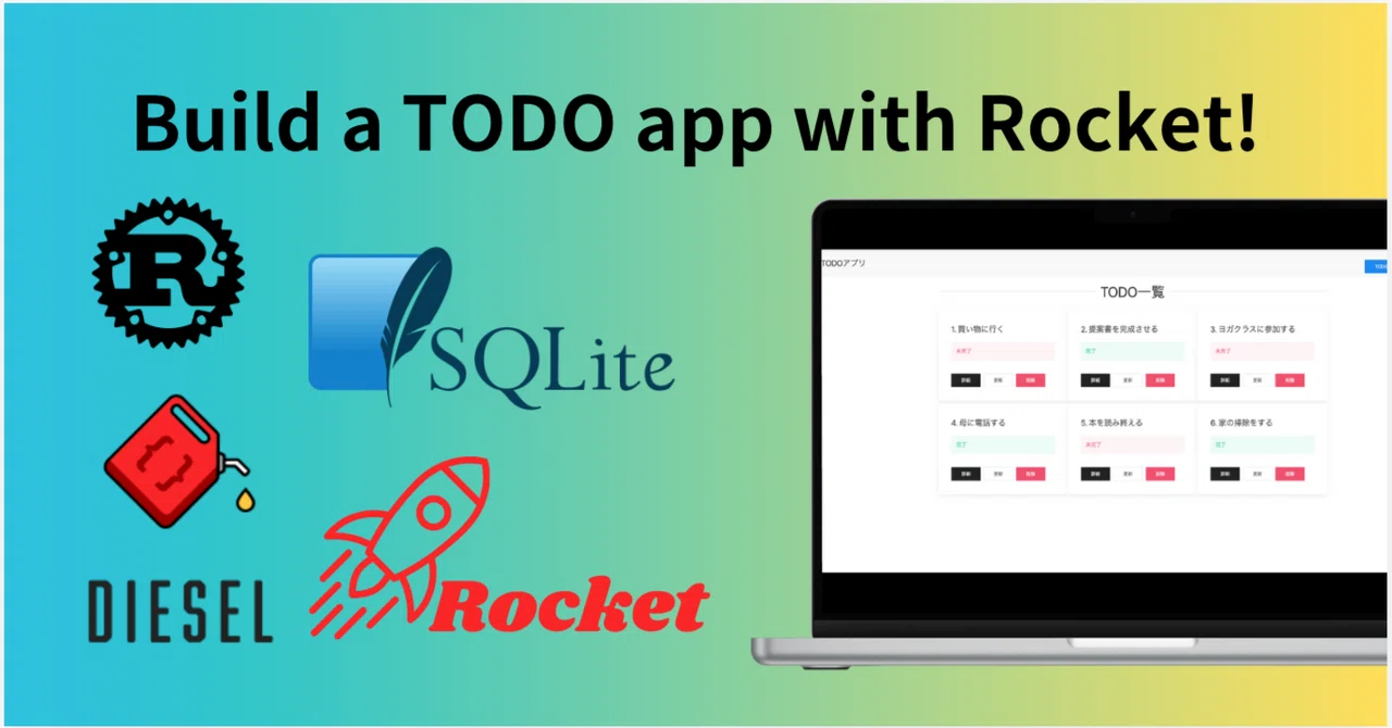 Let's build a TODO app using the Rust framework Rocket!|ケン吉