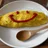好きな料理は妻のオムライス