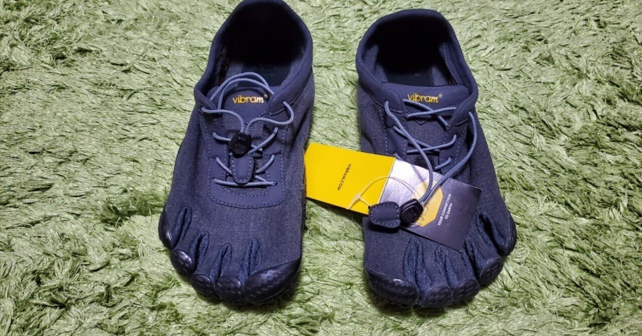 ビブラムファイブフィンガーズについての個人的見解｜0014のblog