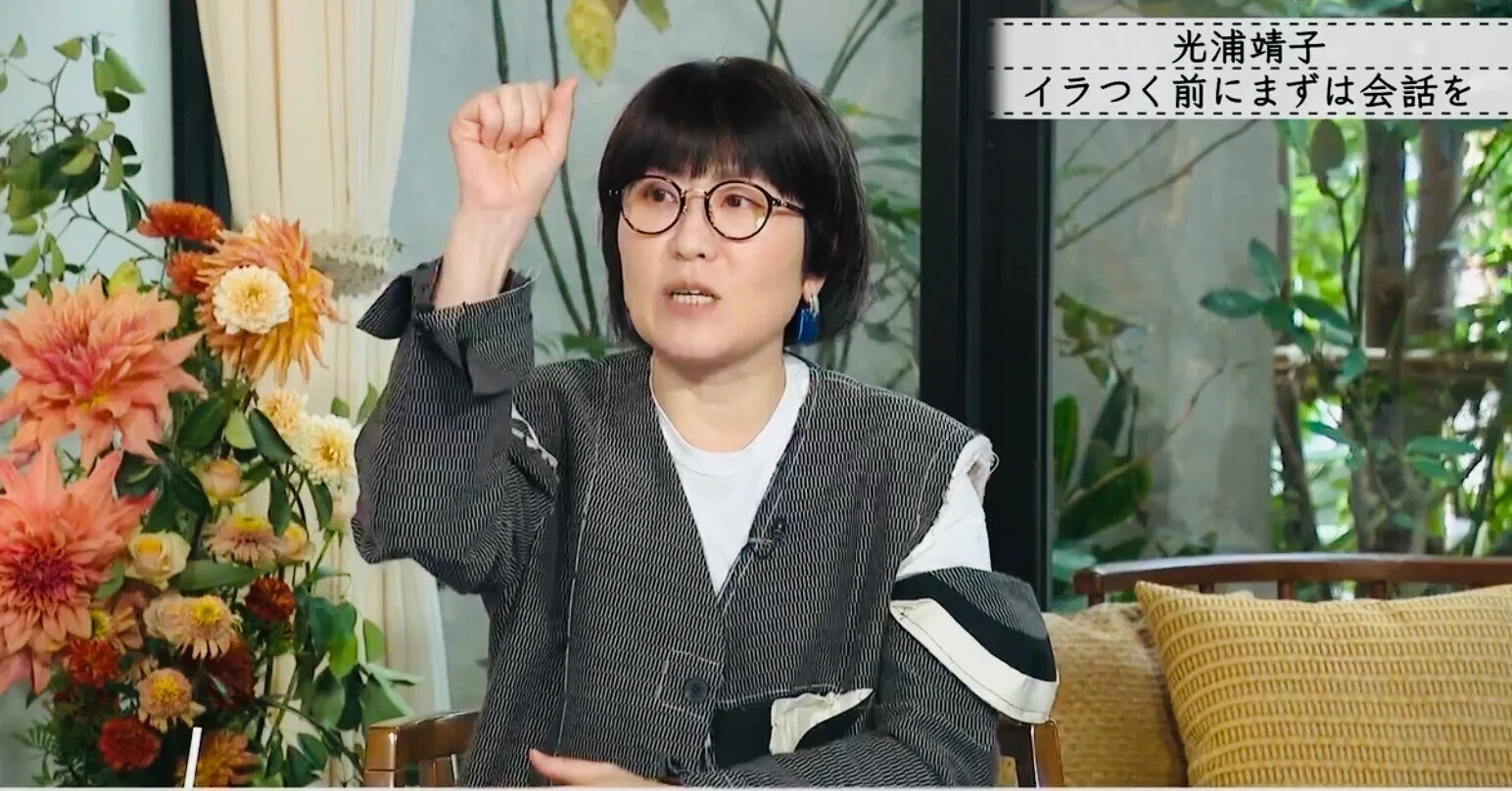光浦靖子のメガネ 【公式通販】