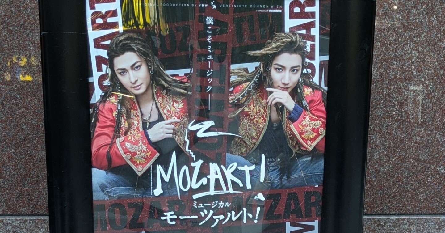 ミュージカル モーツァルト！ 21C:マドモアゼル モーツァルト | Works | 音楽座ミュージカル