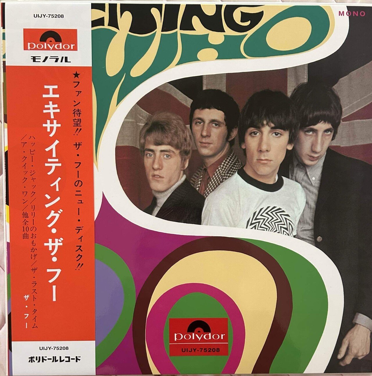 60年代THE WHOの作品｜domus