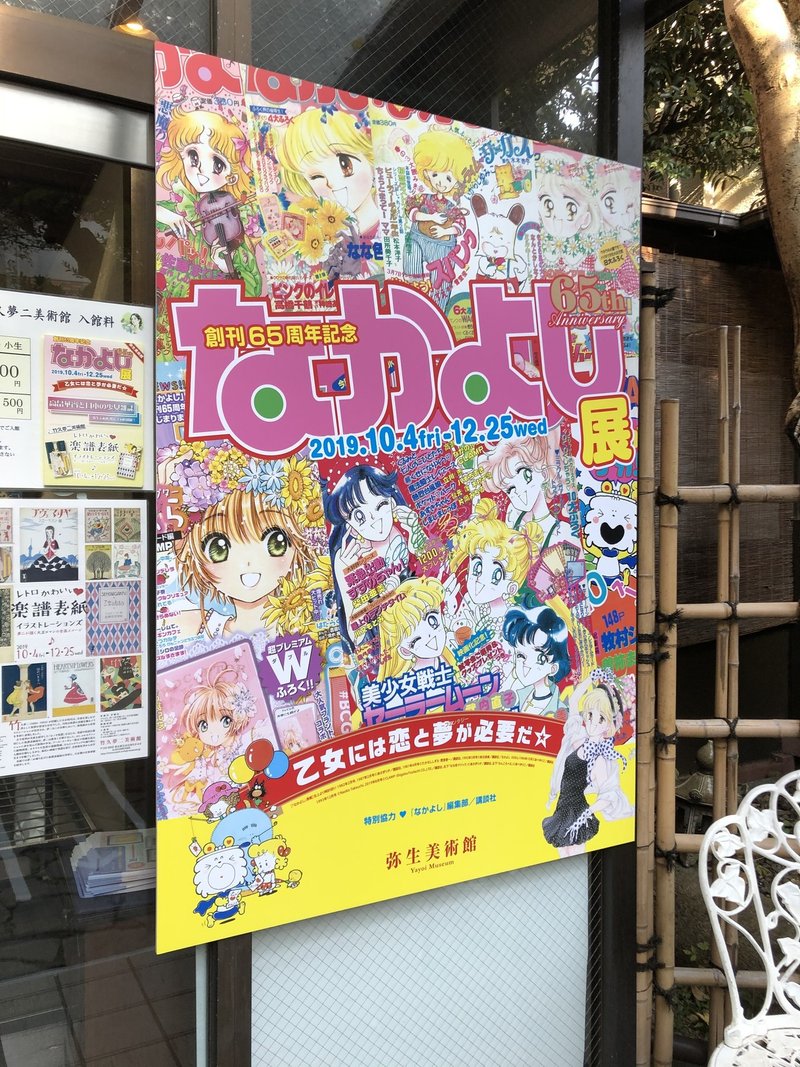 少女漫画は衰えない とぱーず Note 少女漫画は衰えない とぱーず Note