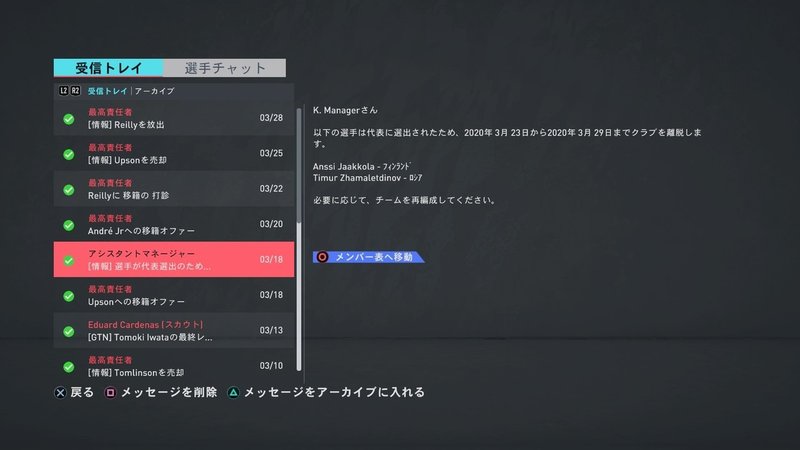 Fifa監督記録 その9 ろーフリエ Note