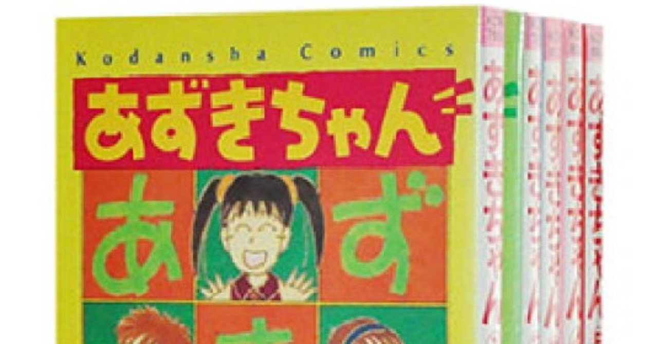 少女漫画は衰えない とぱーず Note