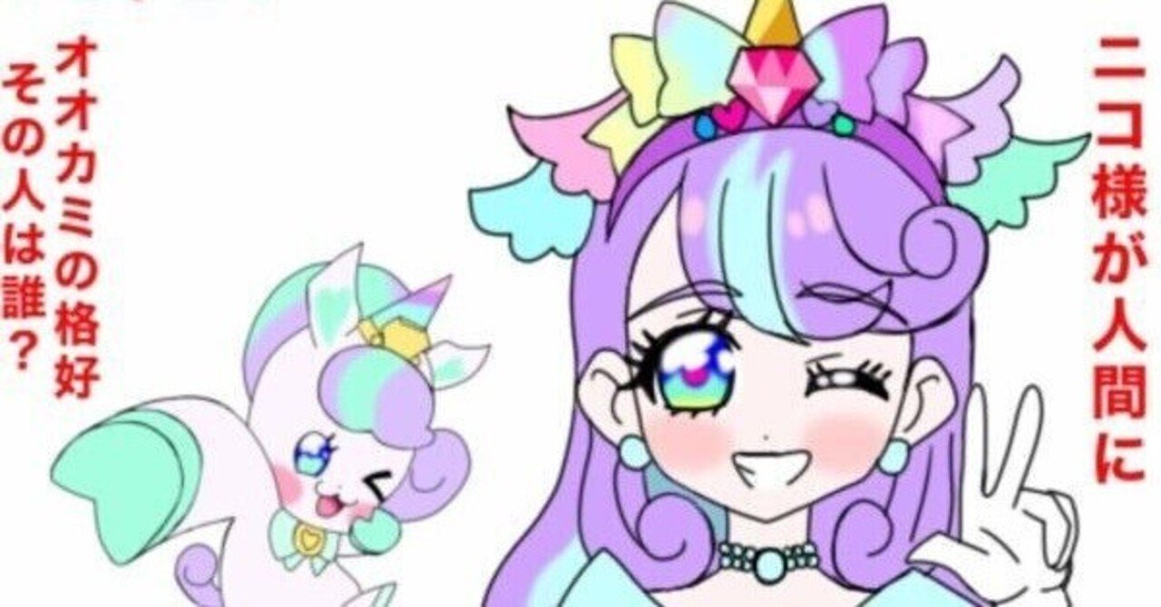 わんぷり39話を見た感想 黒幕ガオウと闇堕ちこむぎの