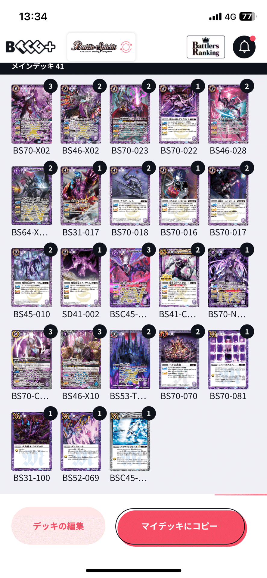 ≪バトスピ≫呪鬼：現環境の構築について｜SR