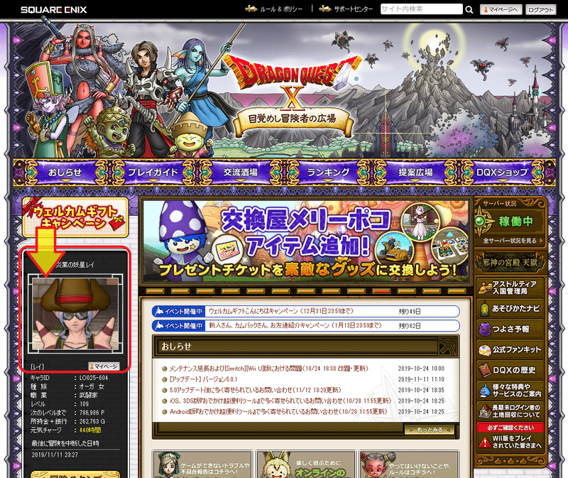 Dqx レイ は ジェムファンルーム をつくってみた レイレイ Note