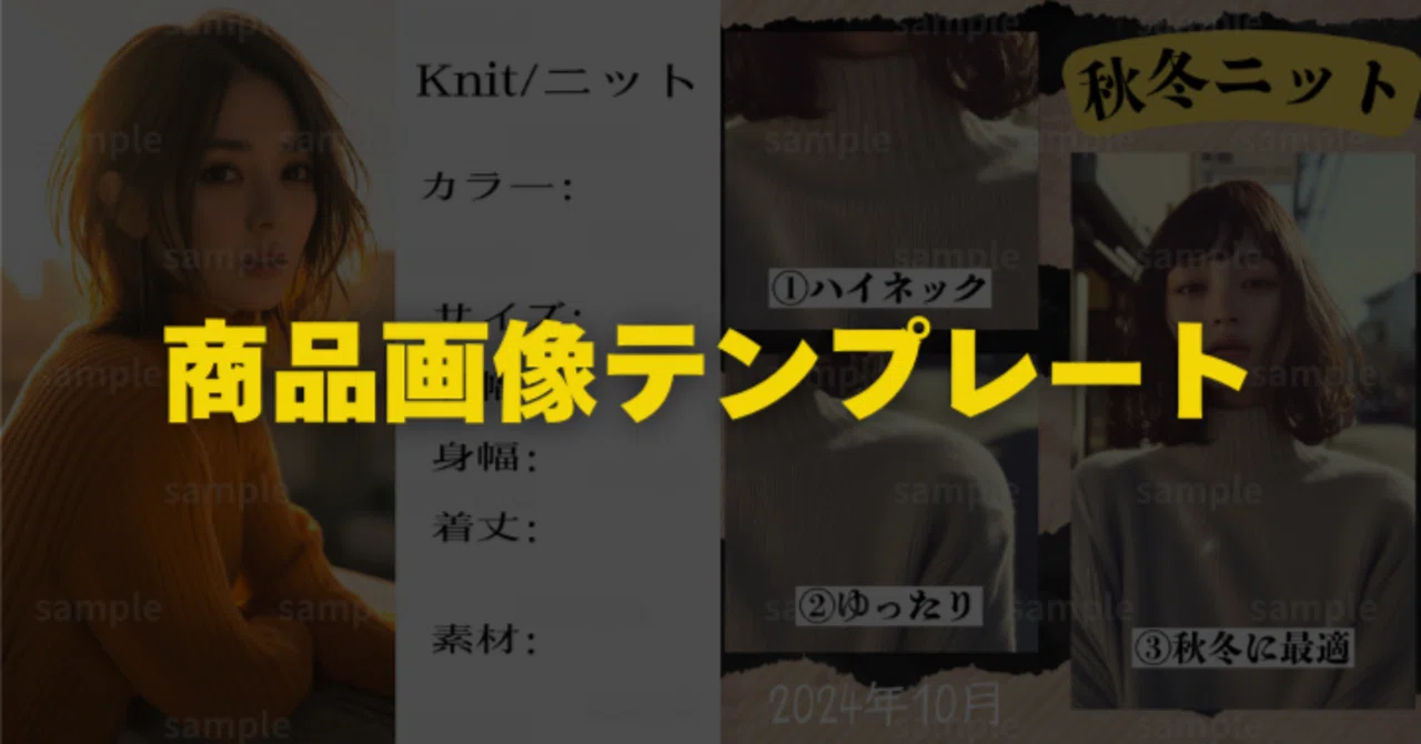 メルカリ】画像加工を効率化する3つのデザインテンプレート｜メル神