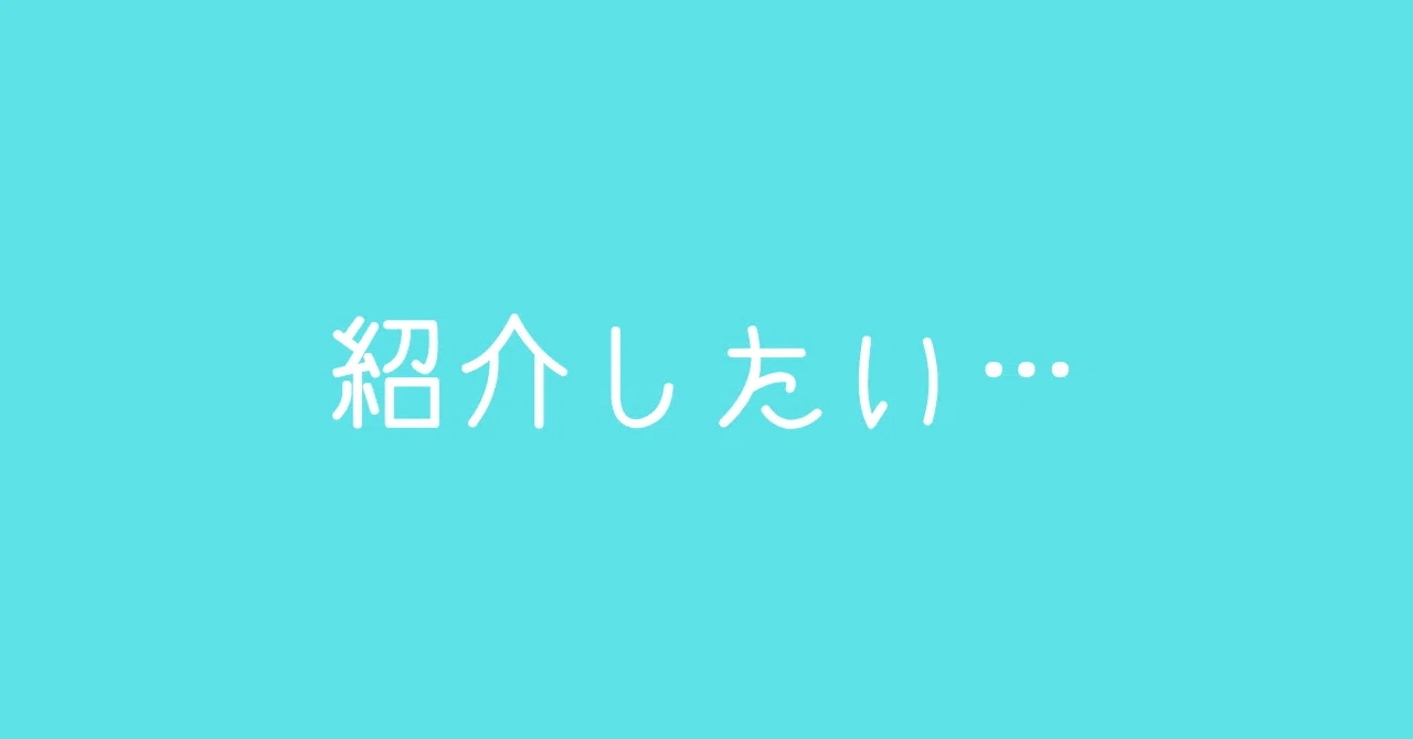 見出し画像
