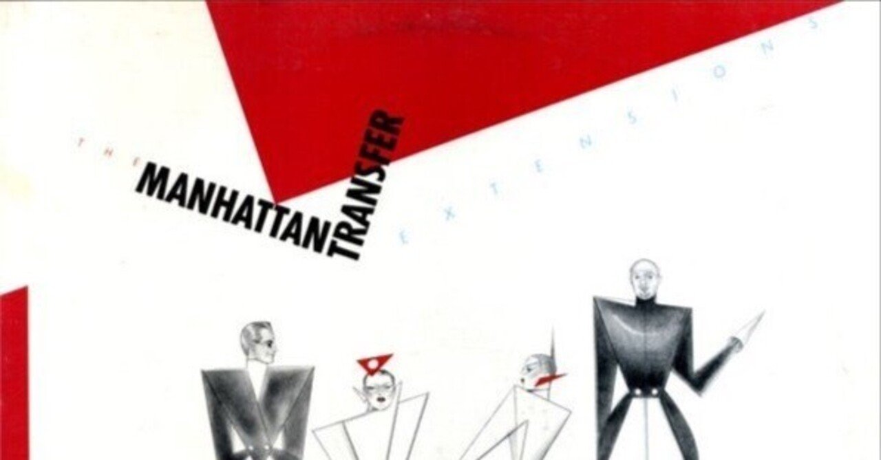 名盤伝説】”The Manhattan Transfer / Extensions”｜Mr.02