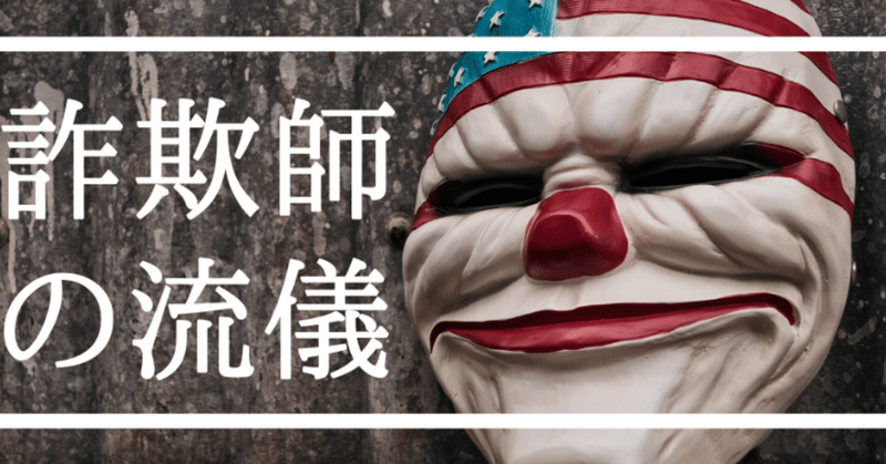 詐欺師の流儀 クラロワ 10秒デッキ 騙しプレイ マサ Masa955jp Note 詐欺師の流儀 クラロワ 10秒デッキ 騙しプレイ マサ Masa955jp Note