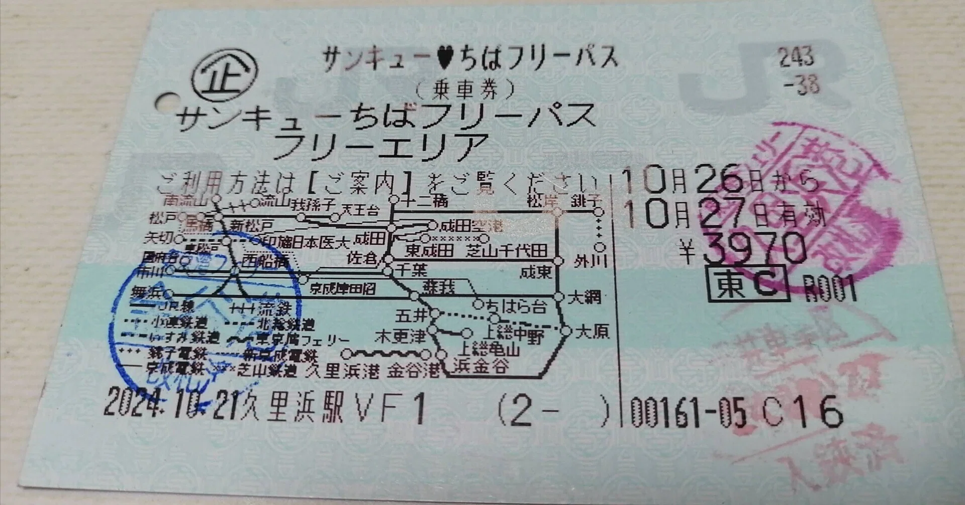 2024年10月 サンキューちばフリーパス 前篇｜ホタテマンの道楽三昧