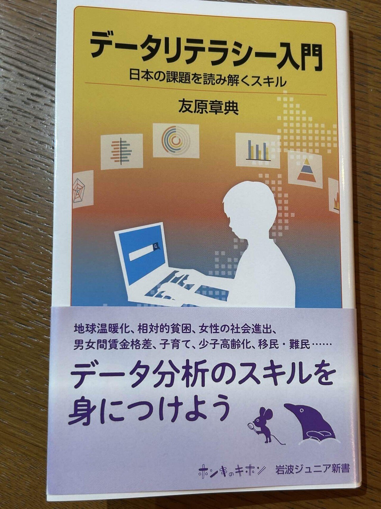 かなり基本だから、子供向けなのは確かだけど、大人も結構引っかかっ