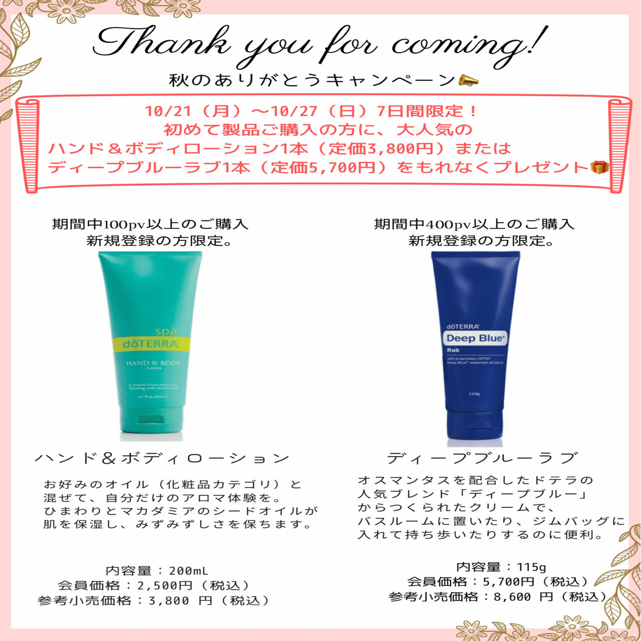 香る♡手作りまつげ美容液｜rierin