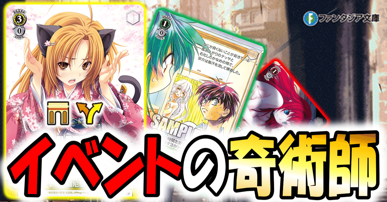 富士見ファンタジア文庫 ws 一緒に追いかける夢 アニスフィア&ユフィリアsp 手札上限は増やしちゃダメだって 富士見門枝【構築記事】|しむ