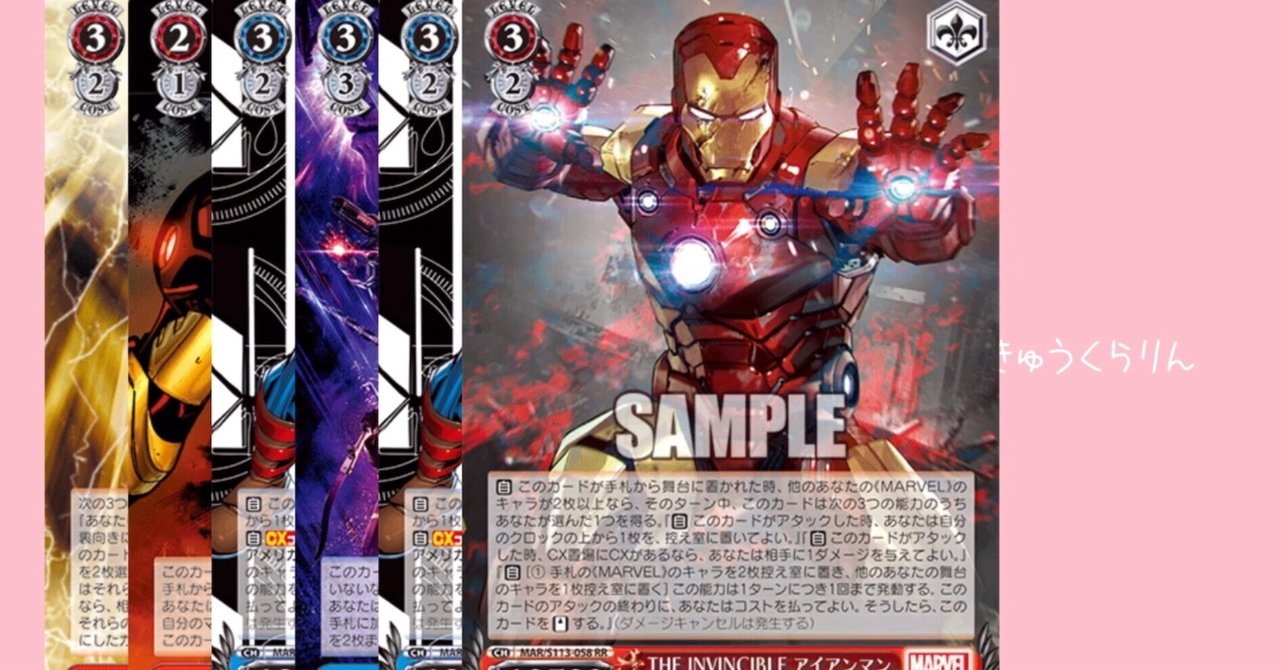 デッキレシピ】結論MARVEL8門【WGP東京優勝】※無料｜りくると