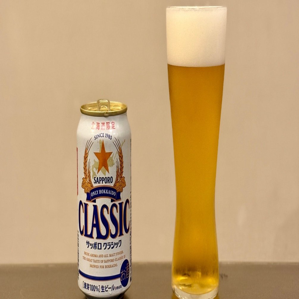 サッポロビールの「サッポロ クラシック」｜yamashin0120