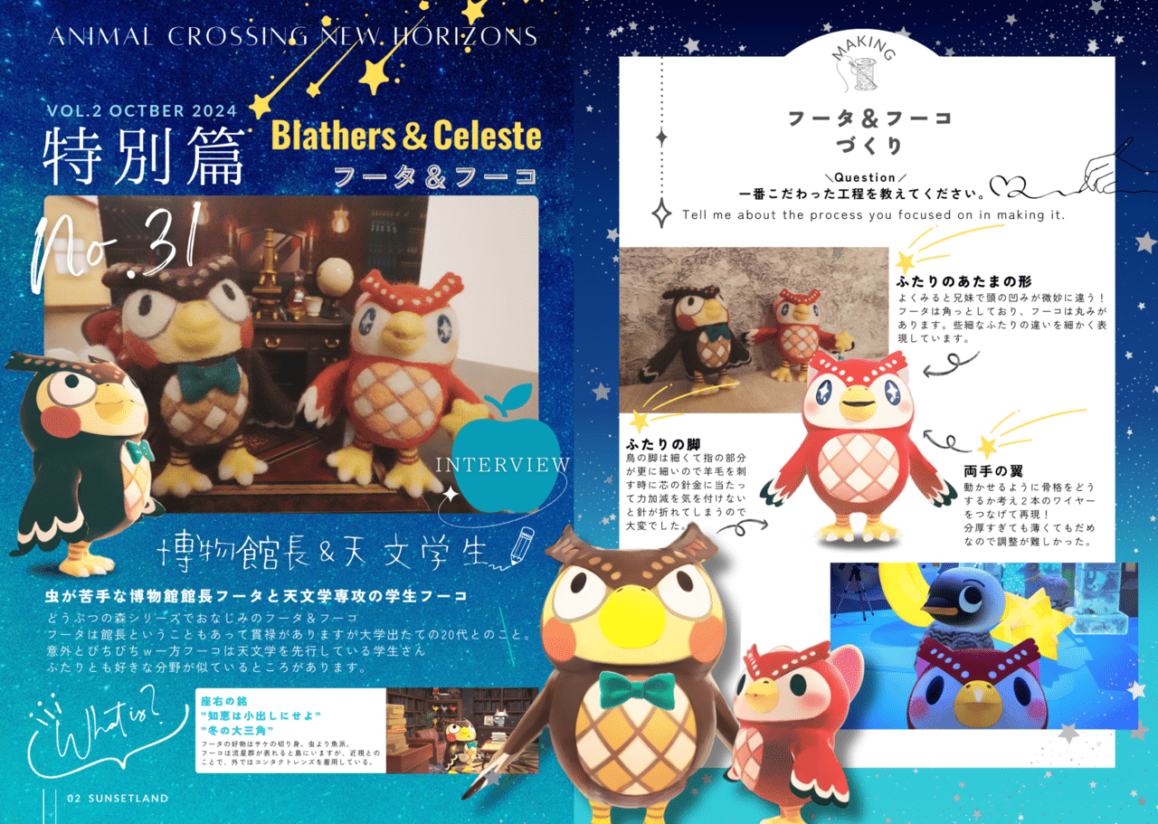 羊毛フェルトでつくったフータとフーコ｜おかみさま/AKKA