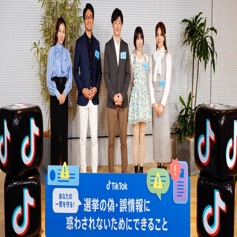 TikTok、選挙における偽・誤情報への対策を目的に実施した「あなたの一