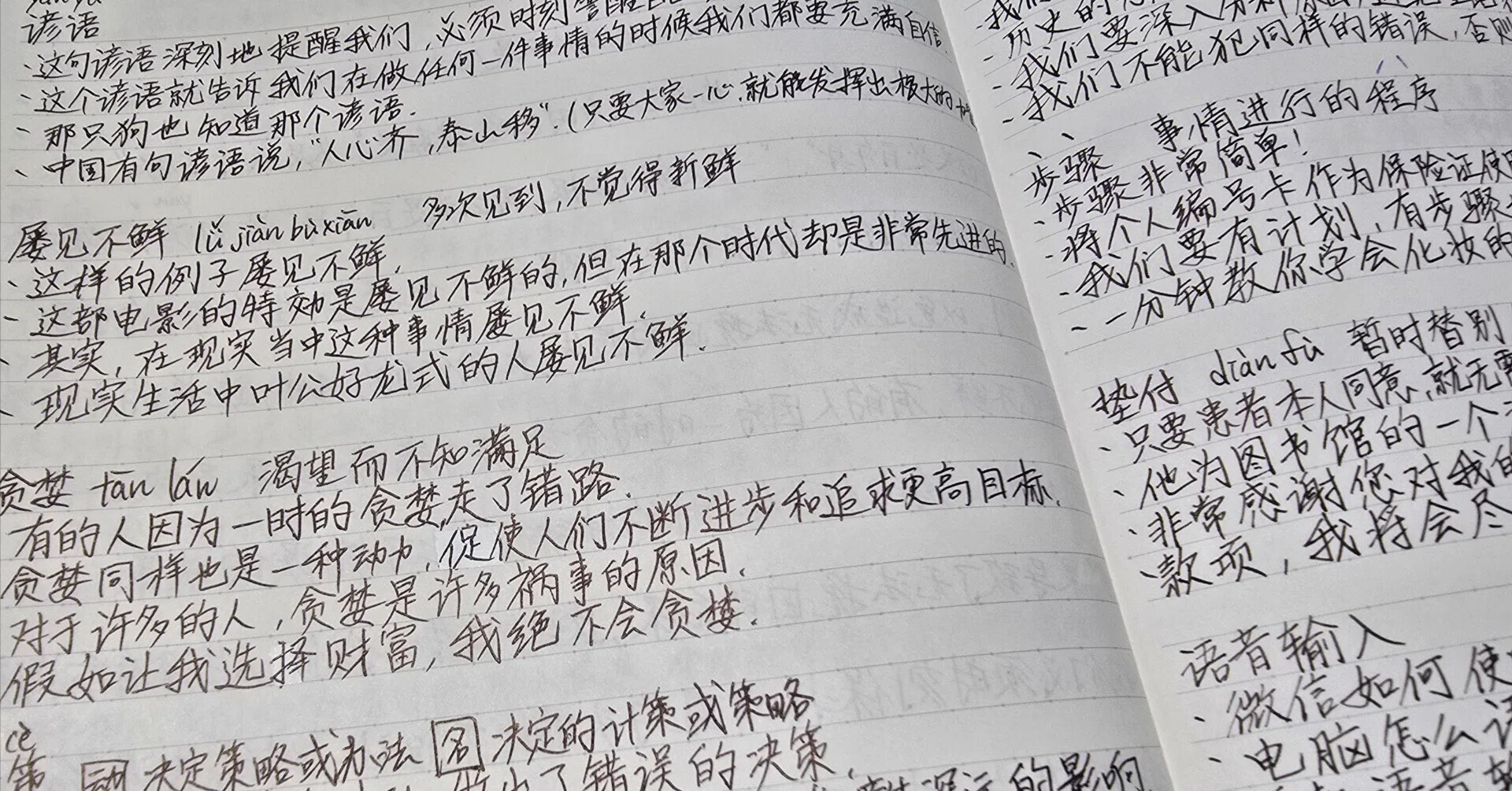 内藤てんちょーと無駄に学ぶ中国語③｜内藤@ふらりと中国行く人