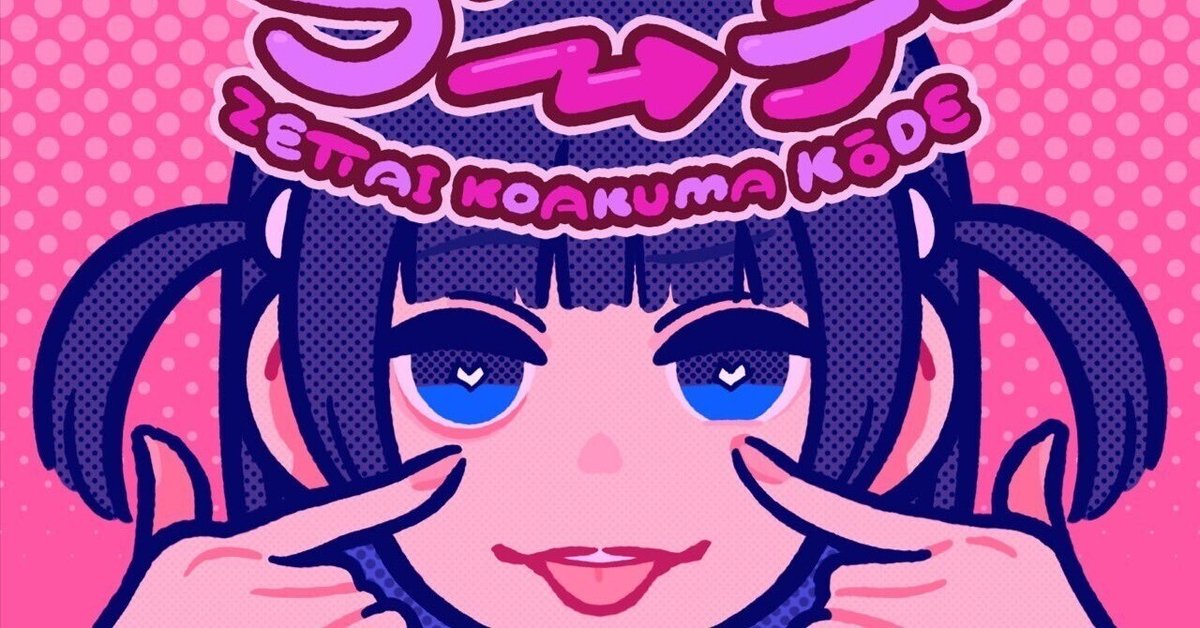 お値下げ中 あのちゃん 小悪魔コーデ ビッグ ロンＴ 絶対小悪魔コーデ L あのちゃん 小悪魔コーデビッグロンT Lサイズ ano Tシャツ